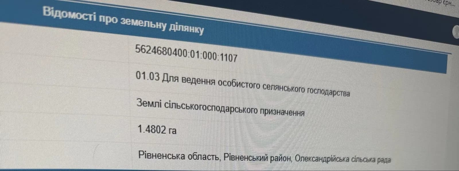 Ділянка 148 соток, Три Копці: асфальтована дорога, можливий торг - фото 4