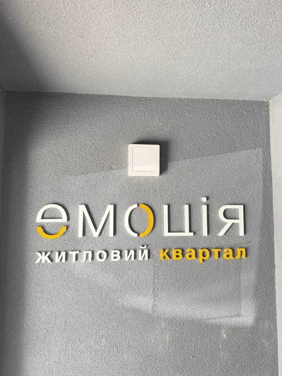 1-кімнатна квартира у ЖК Емоція: після будівельників, газове опалення - фото 2