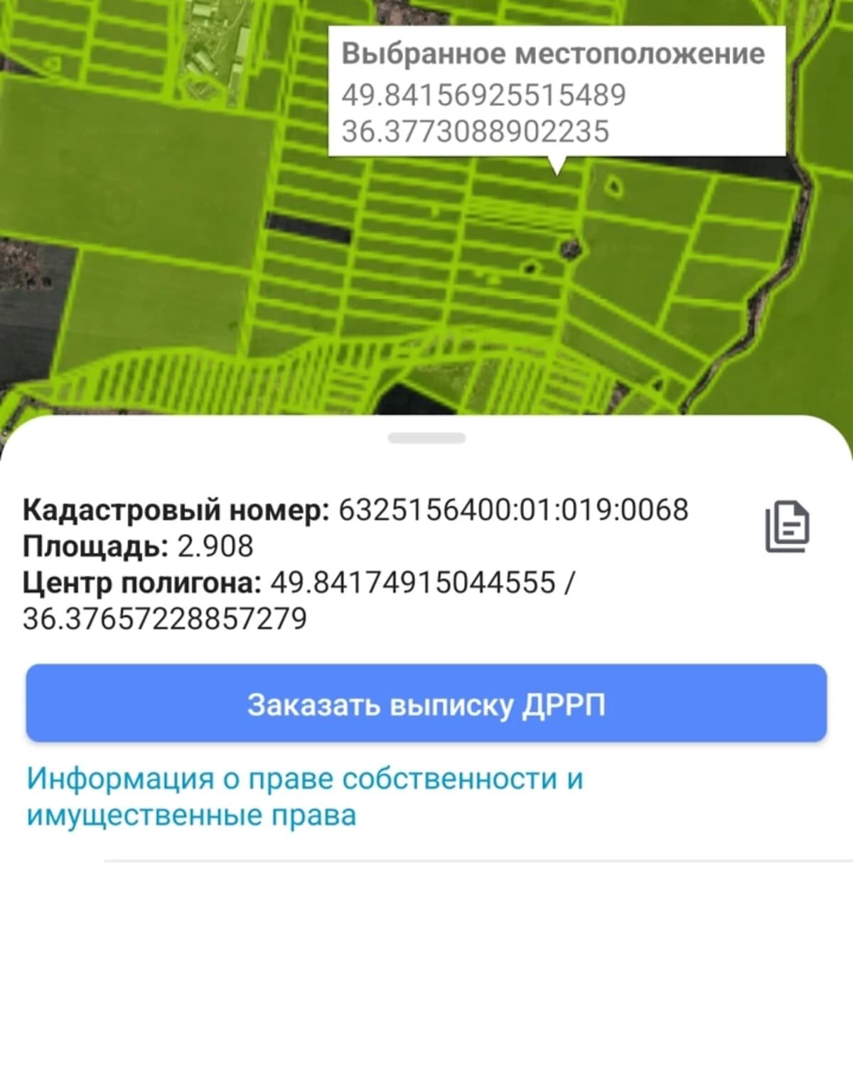 Ділянка 579.5 соток, Васищеве: чорнозем, під гараж - фото 5