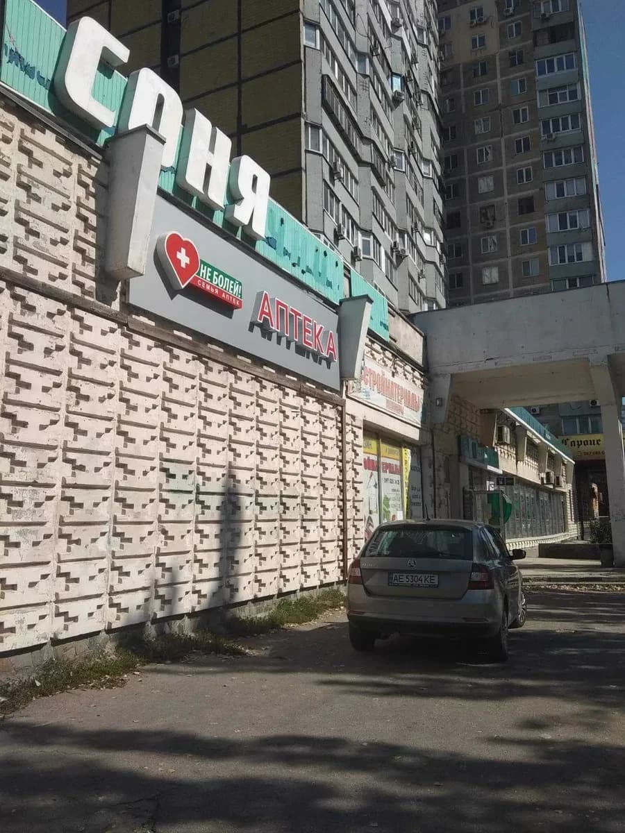 Приміщення, Самарський: торговий зал 300 м², парковка на 15 машин - фото 1