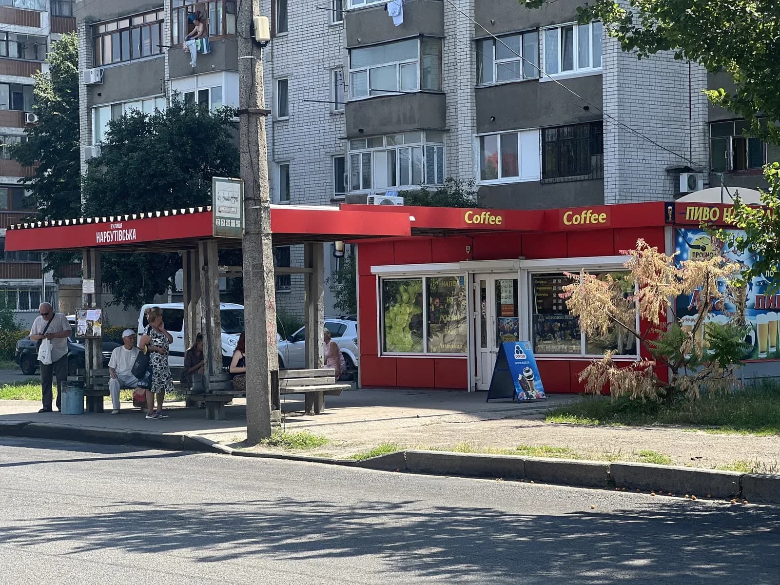 МАФ, Черкаси: зупиночний комплекс, центр міста - фото 1