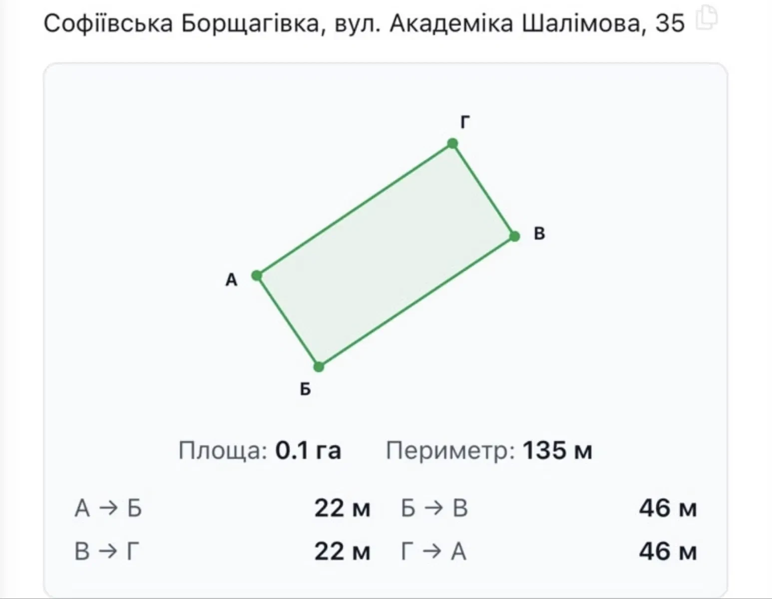 Ділянка 10 соток, Софіївська Борщагівка: фасадна, газ, під бізнес - фото 3