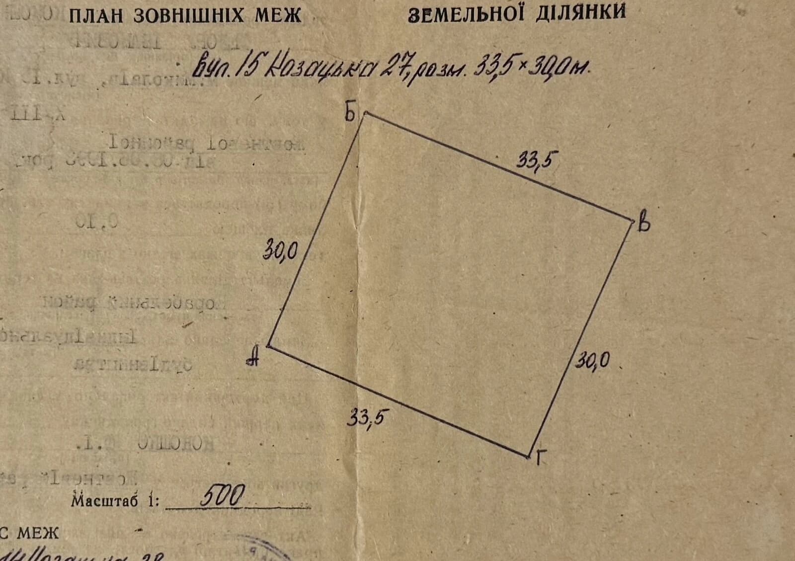 Ділянка 10 соток, Корабельний: під житлову забудову, під гараж, чорнозем - фото 1