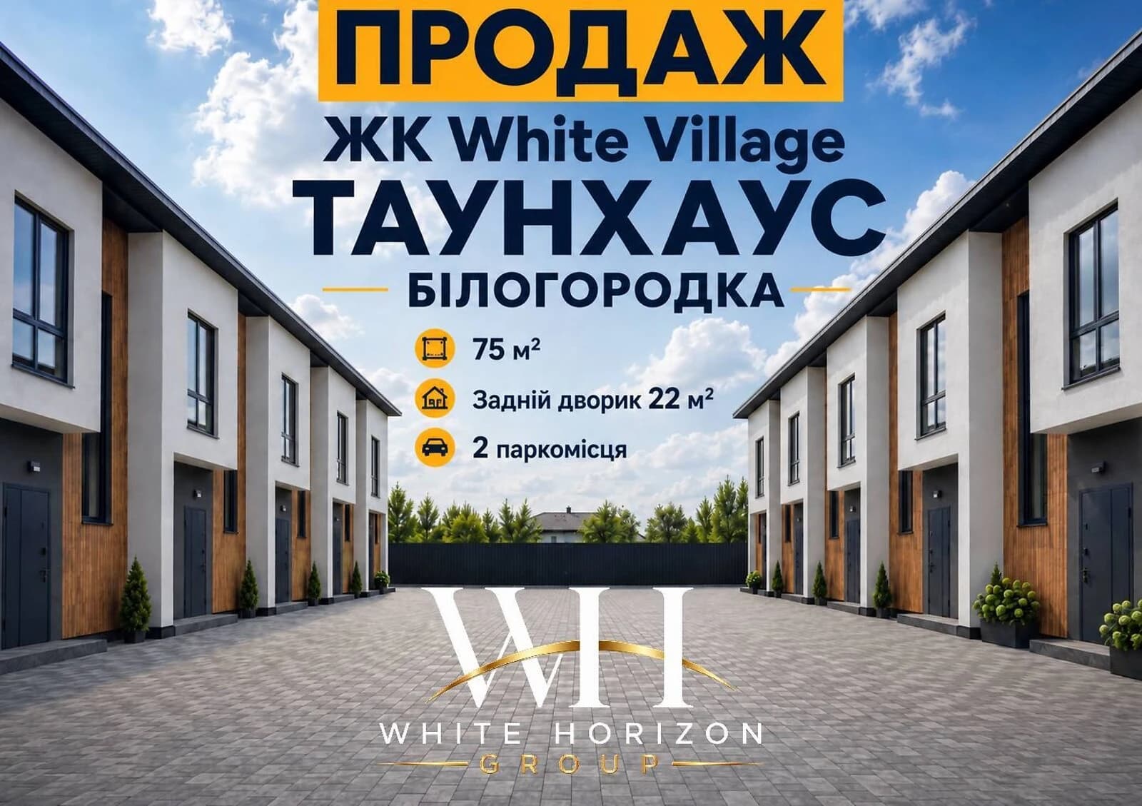 Таунхаус, Білогородка: ділянка 1 сотка, здача в 2026, єОселя