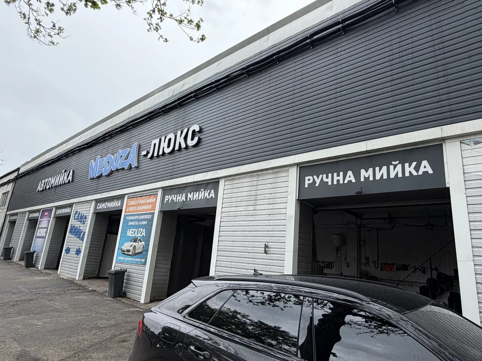 Автомийка, Хаджибейський: 4 бокси самообслуговування, торг - фото 3