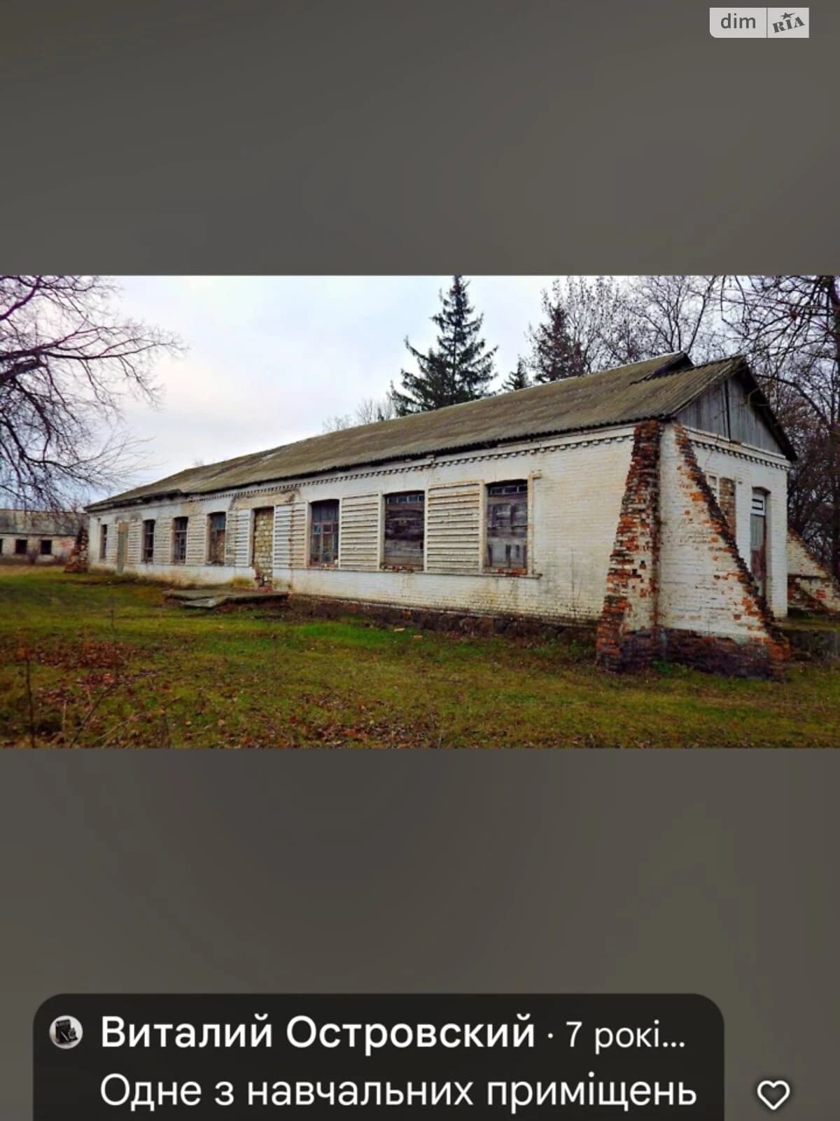 Комерційне приміщення, Оксанина: 40 соток, переуступка, торг