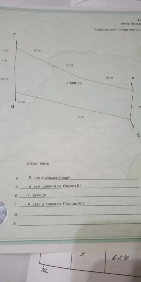Будинок, Келеберда: біля Дніпра, 61.70 соток - фото 3