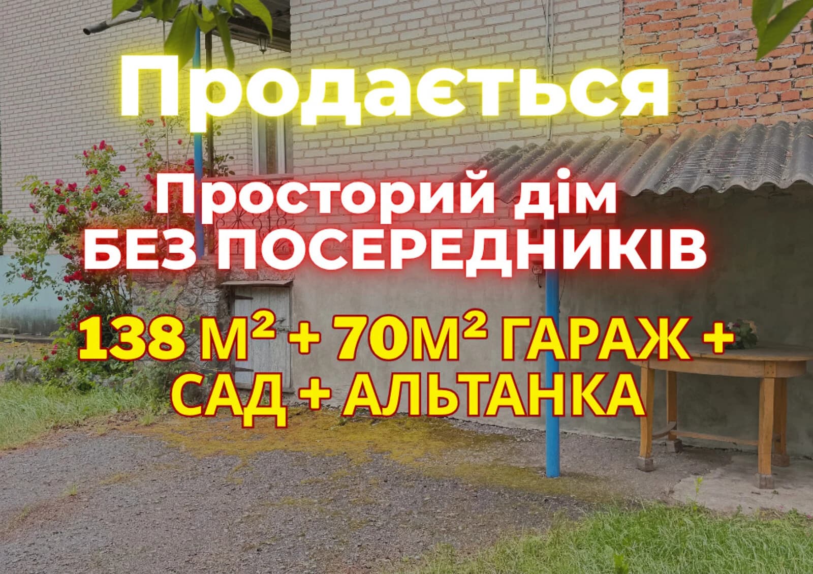 Частина будинку, Різуненкове: 3 спальні, гараж з підвалом, бесідка - фото 4