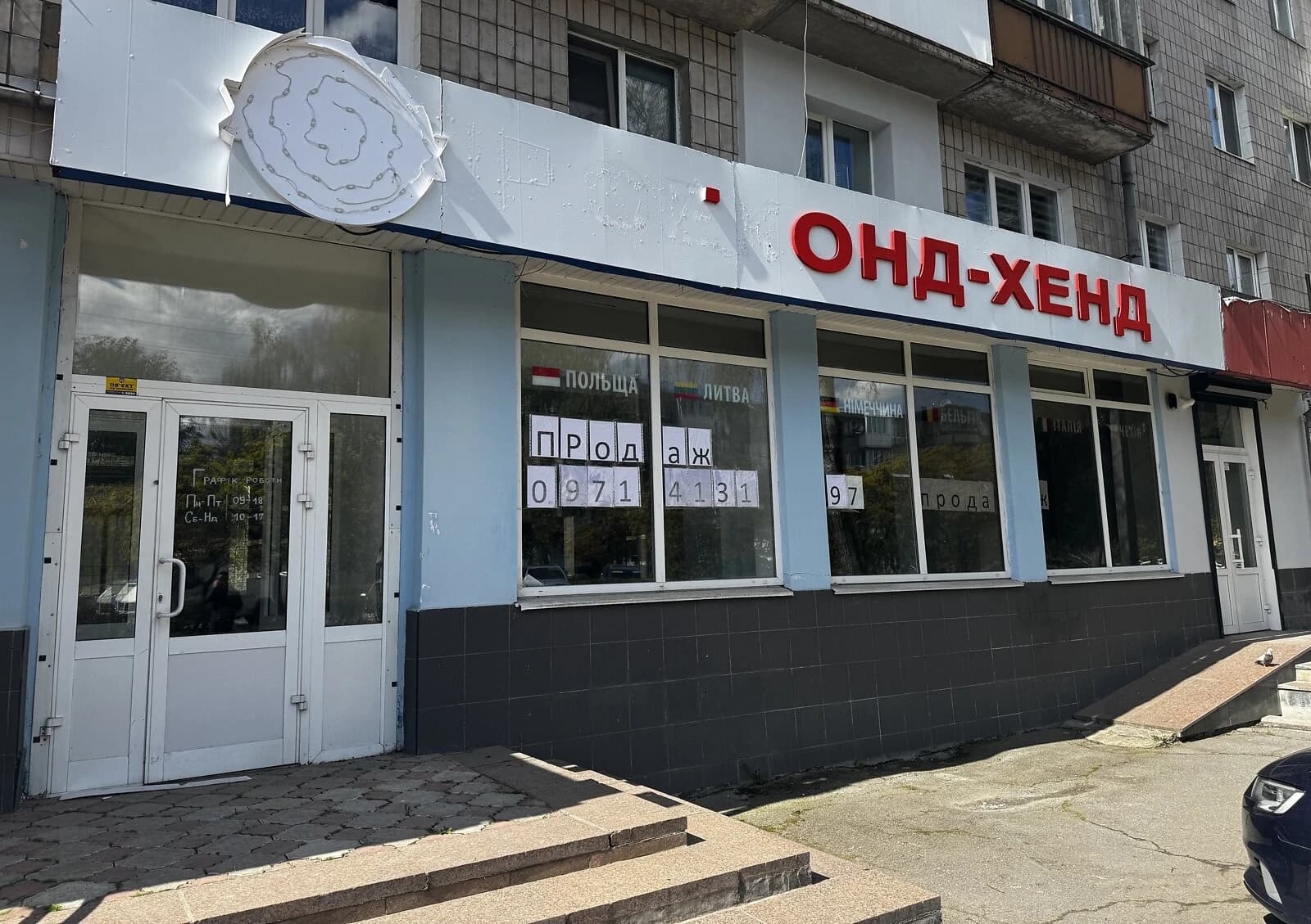 Комерційне приміщення, Центр: рампа, індивідуальне газове опалення - фото 1