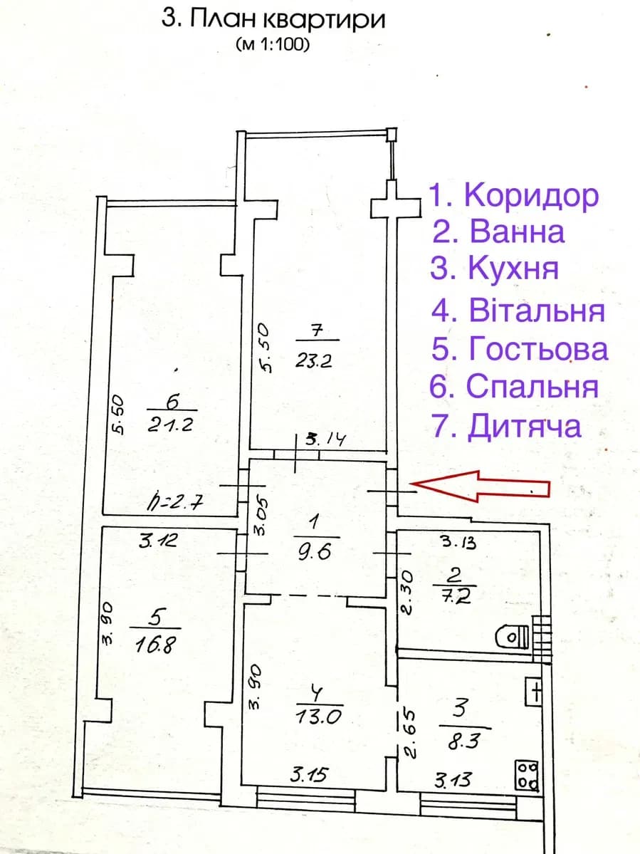 4-кімнатна квартира, Українка: узаконене перепланування, три кондиціонери - фото 2
