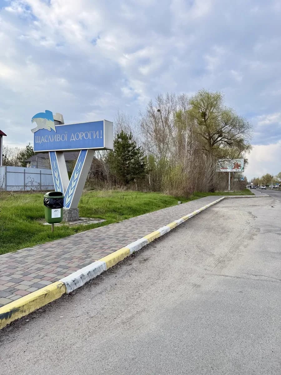Ділянка 12 соток, Гореничі: комерційна, фасадна, стоянка