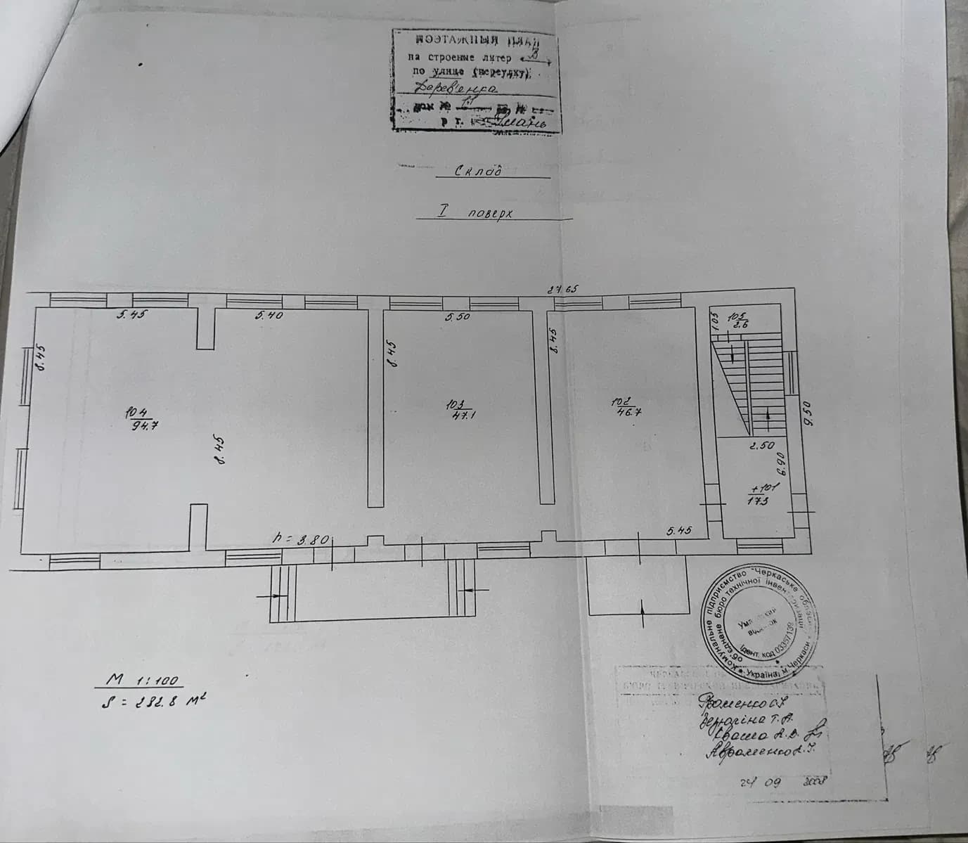 База, Умань: автономні комунікації, рампа, 33 сотки - фото 2