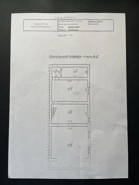 Котедж, Брюховичі: нульовий цикл, ліс, 4 сотки - фото 5