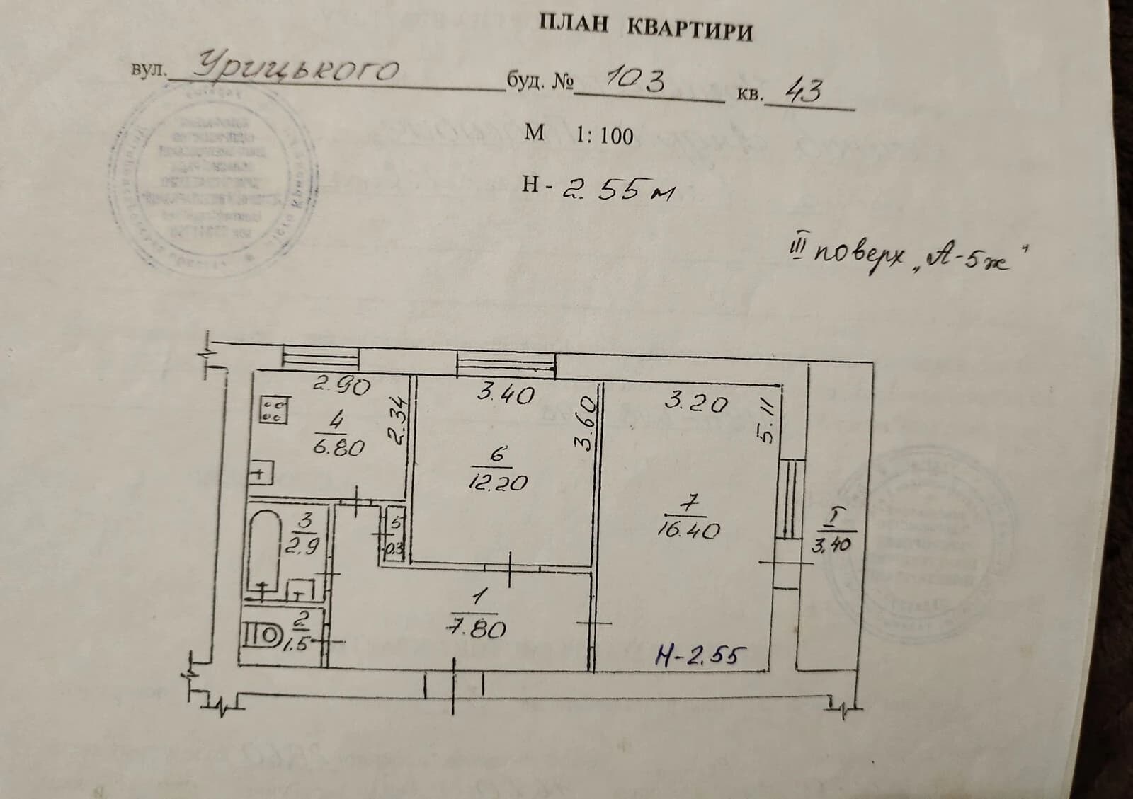 2-кімнатна квартира, Центрально-Міський: косметичний ремонт, торг можливий - фото 1