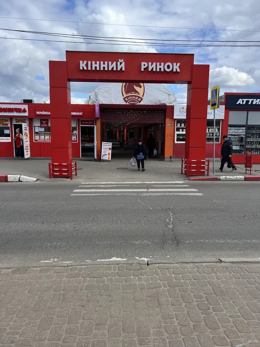 Магазин, Немишлянський: Кінний ринок, ремонт, кондиціонер - фото 3