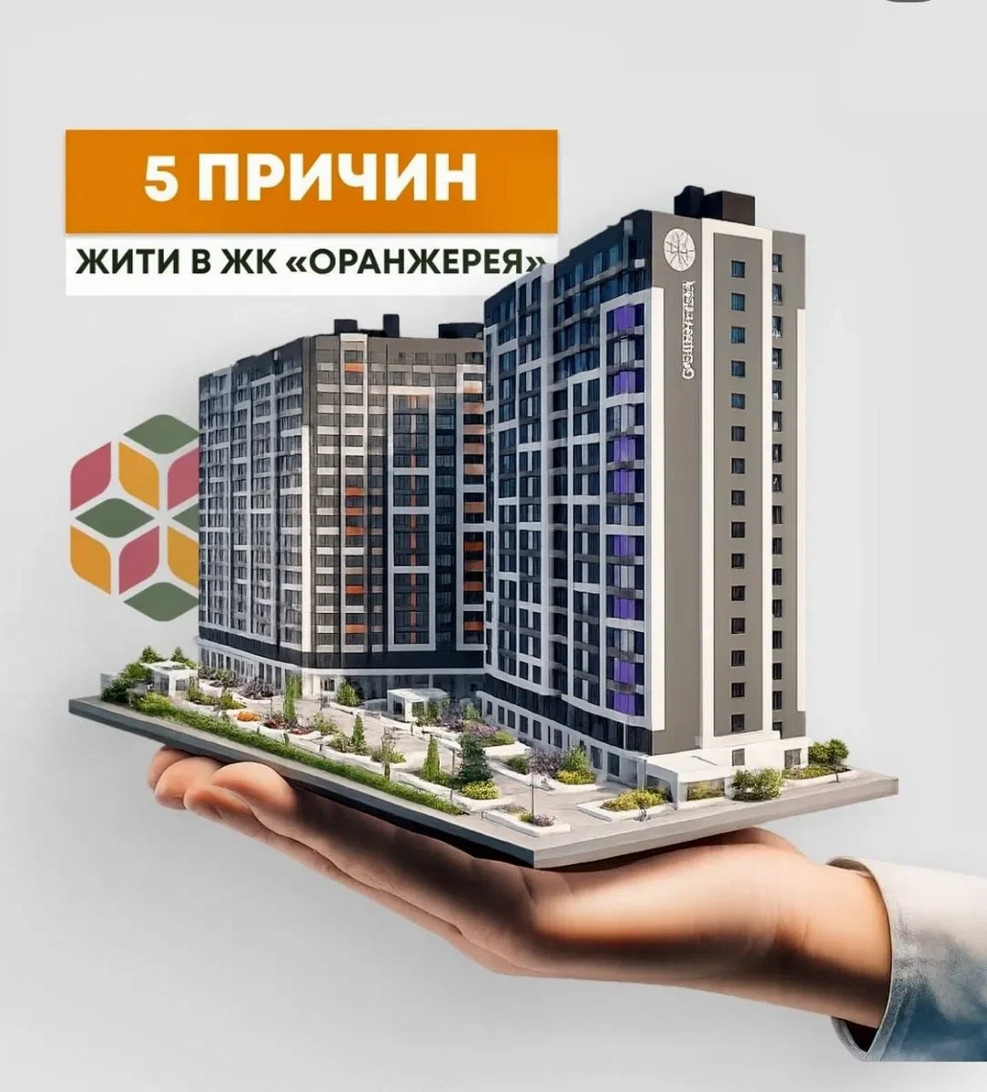 Смарт-квартира у ЖК Оранжерея: 5 хв до метро, власна котельня - фото 2