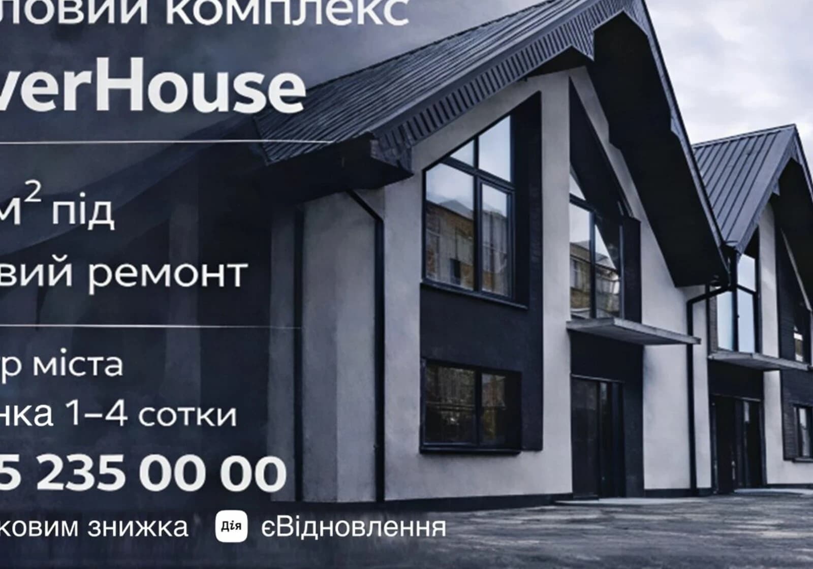Таунхаус, Олександрія: 3 спальні, 4 сотки, можлива розстрочка