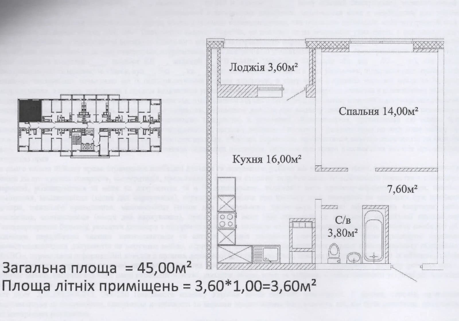 1-кімнатна квартира, Київський: кухня-студія, укриття в будинку - фото 3