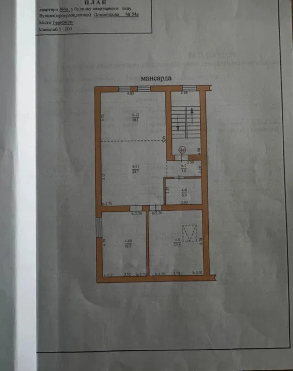 3-кімнатна квартира, Тернопіль: газове опалення, посудомийна машина - фото 3