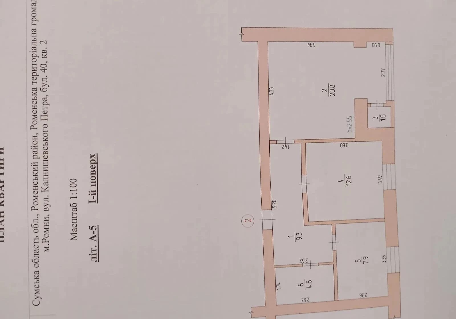 2-кімнатна квартира, Ромни: індивідуальне опалення, цегляний будинок