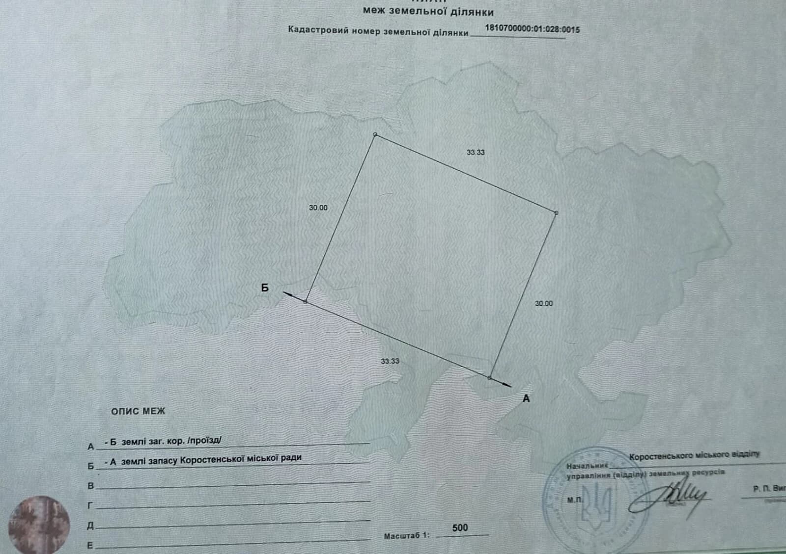 Ділянка 10 соток, Військове Містечко: під житлову забудову, під гараж - фото 3