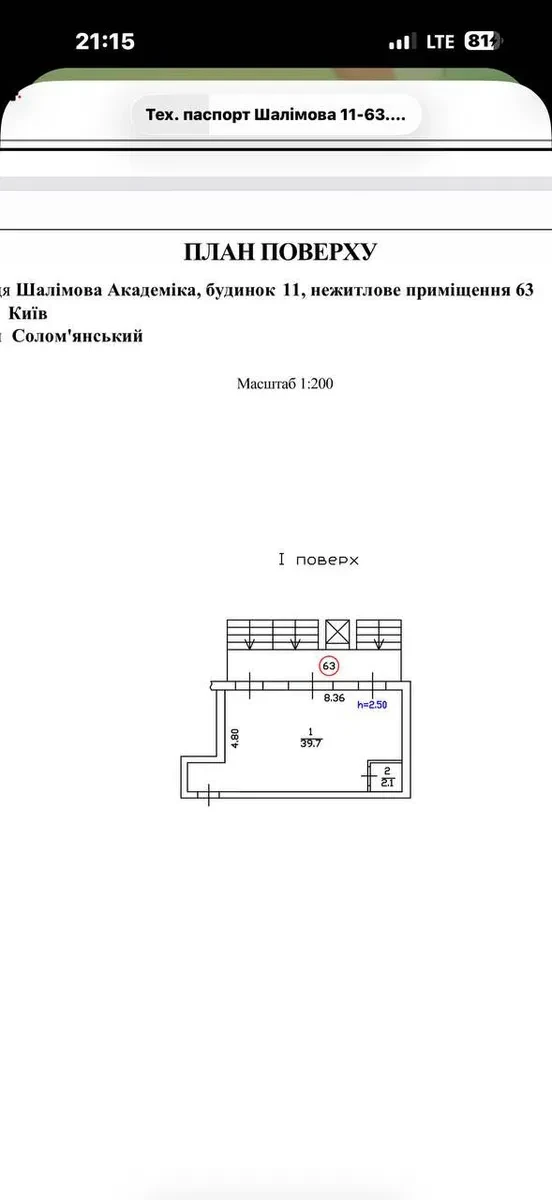 Приміщення, Солом'янський: фасадне, 12 кВт, біля АТБ - фото 4