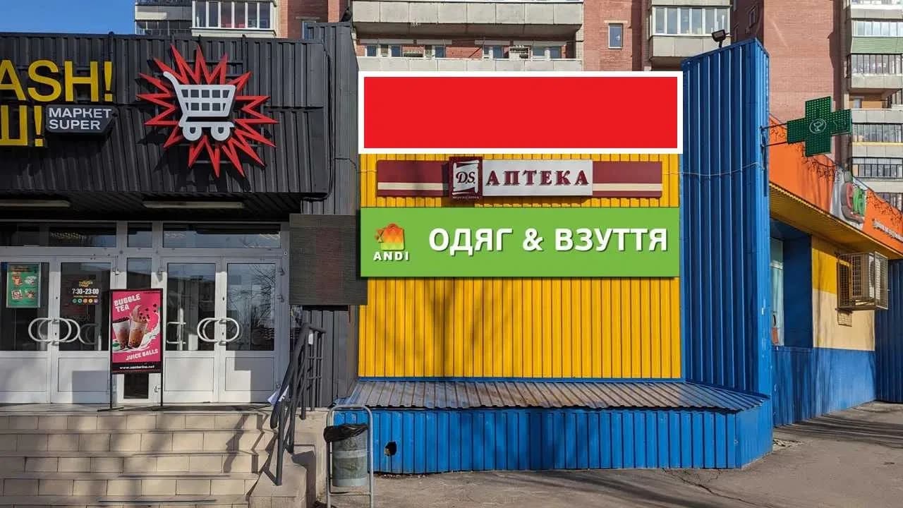 Приміщення, Рівне: поруч із ТРАШ, спільний вхід - фото 2