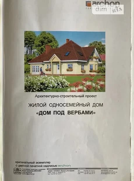 Будинок, Нечаївка: єОселя, сосновий ліс і річка Тясмин - фото 5