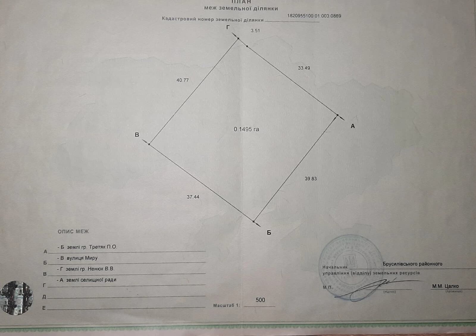 Ділянка 14.95 сотки, Брусилів: під житлову забудову, торг можливий