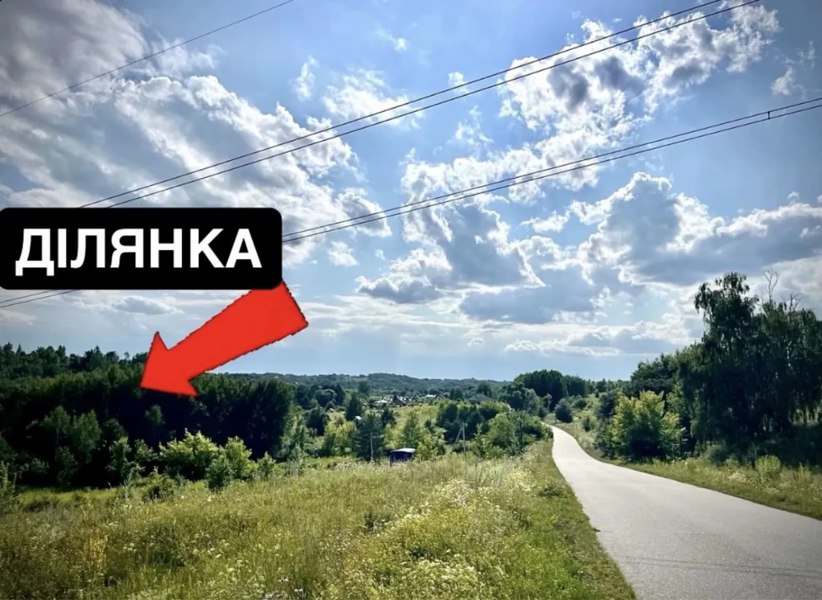 Ділянка 15 соток, Рославичі: світло на ділянці, газ по вулиці - фото 1