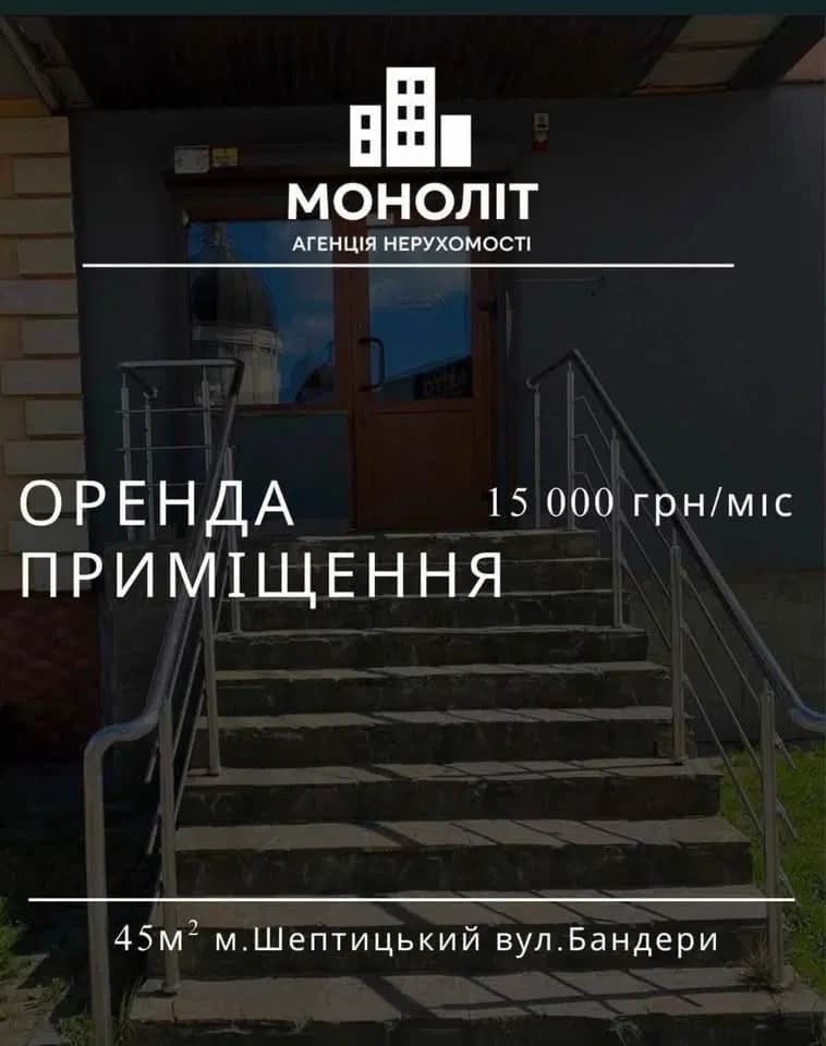 Приміщення, Шептицький: Нова Шахтарська, перший поверх - фото 2