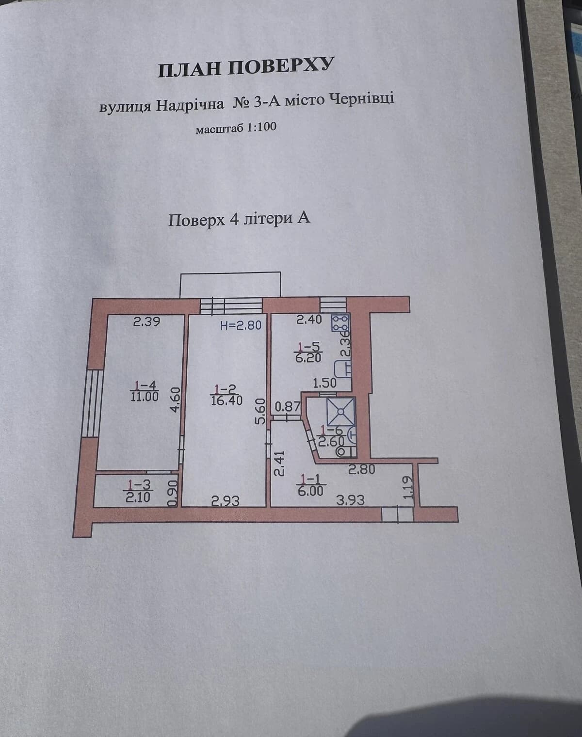 2-кімнатна квартира, Садгірський: єВідновлення, торг можливий - фото 2