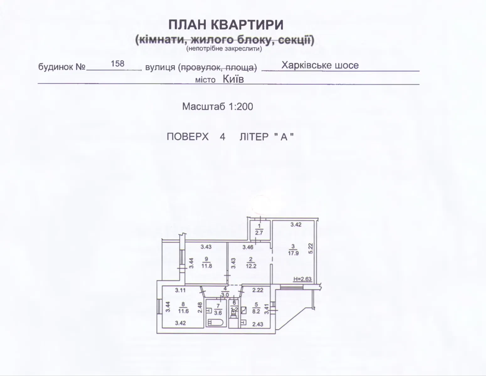 3-кімнатна квартира, Дарницький: метро Харківська 20 хв пішки, обмін - фото 5