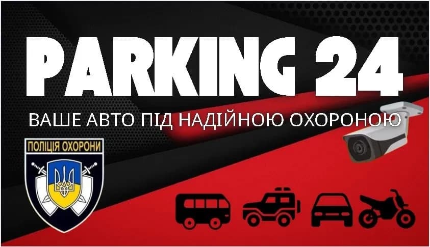 Паркомісце, Чернігів: цілодобове, відеоспостереження, знижка 50% - фото 2
