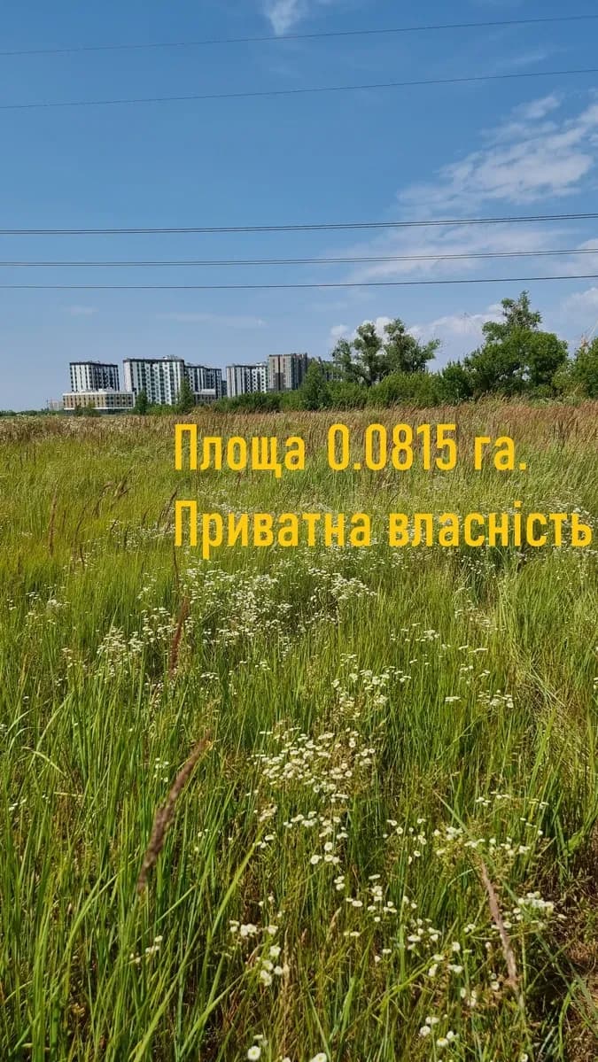 Ділянка 8 соток, Софіївська Борщагівка: біля ЖК Затишний квартал - фото 1