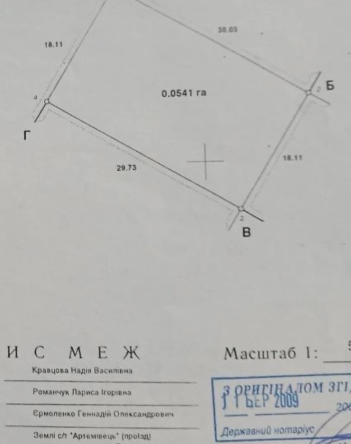Ділянка 541 кв. м, Шевченківський: під гараж, свердловина - фото 2