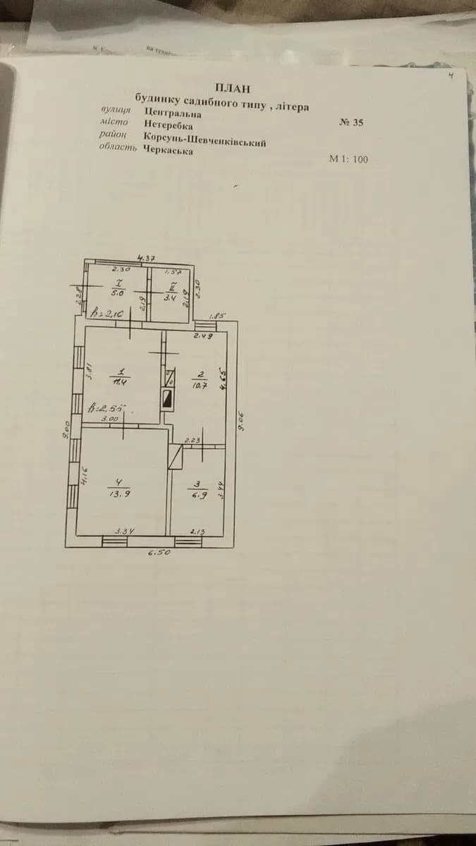 Будинок, Нетеребка: 54 сотки, літня кухня 45 м², торг - фото 4