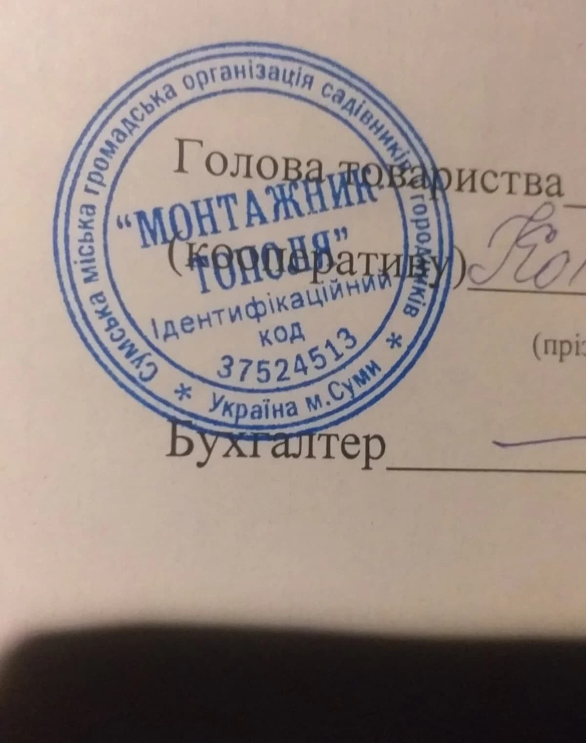 Дача, Тополя: ділянка 7.8 сотки, силікатна цегла - фото 5
