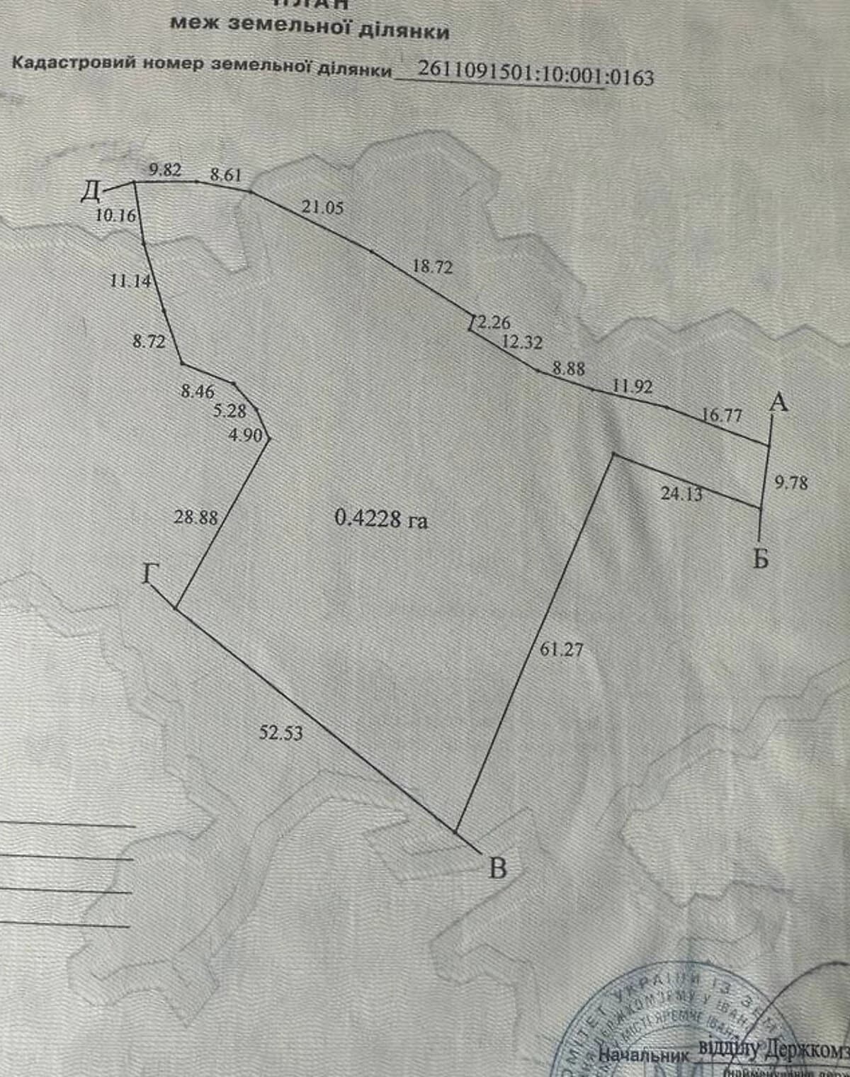 Ділянка 42.28 сотки, Яремче: під житлову забудову, під гараж - фото 2