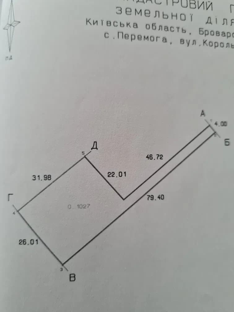 Ділянка 10.27 соток, Перемога: ліс, комунікації, асфальтована дорога - фото 3