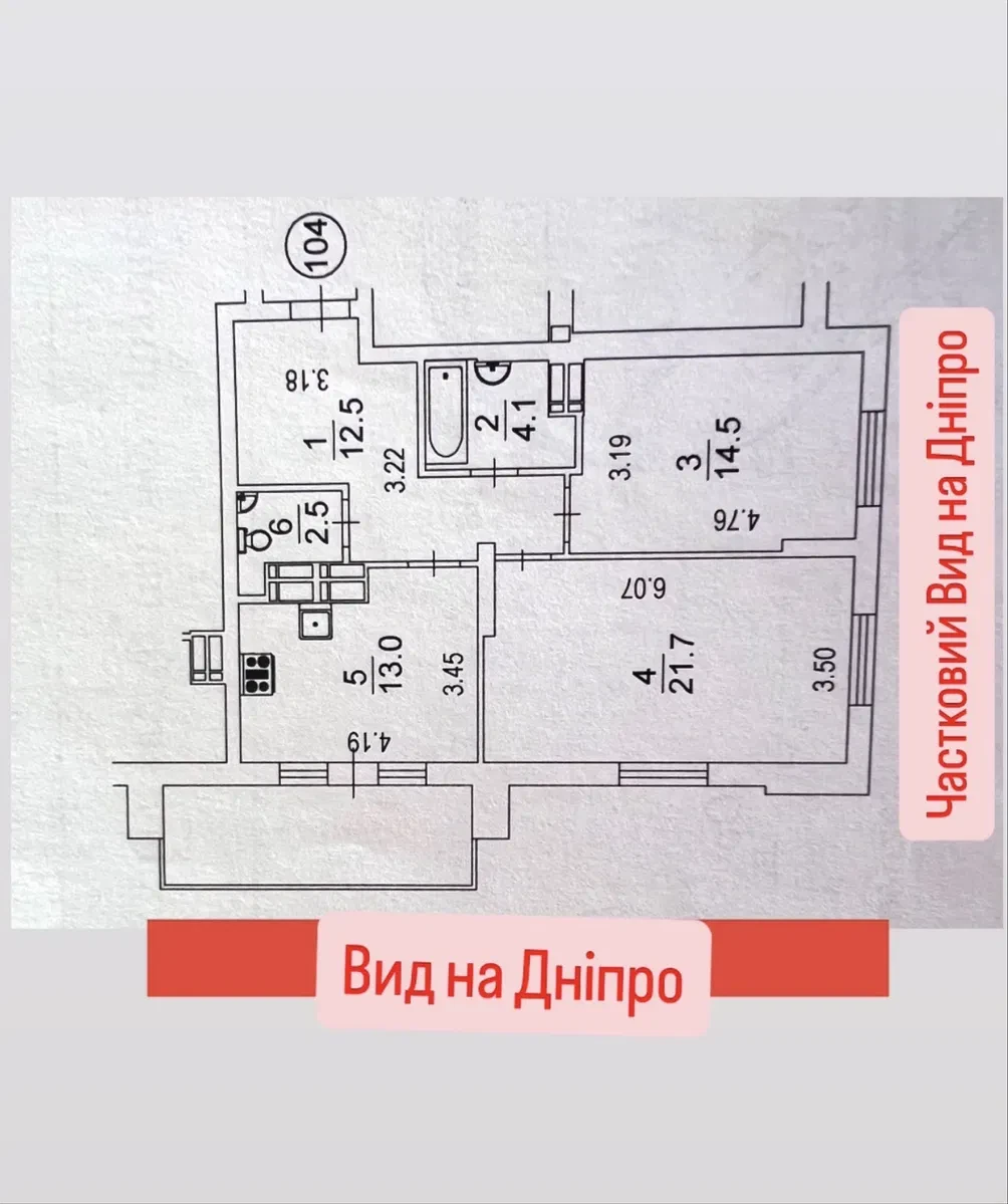 2-кімнатна квартира у ЖК Русанівська Гавань: вид на Дніпро, генератор - фото 2