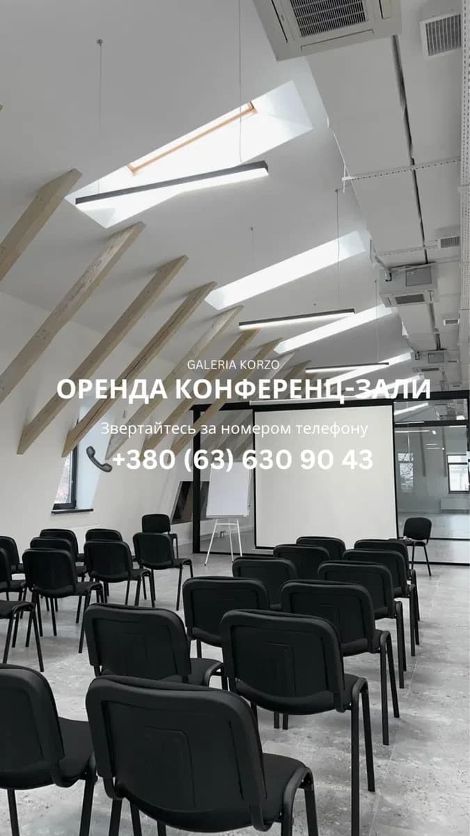 Приміщення, Коломия: конференц-зала, до 60 осіб, генератор - фото 1