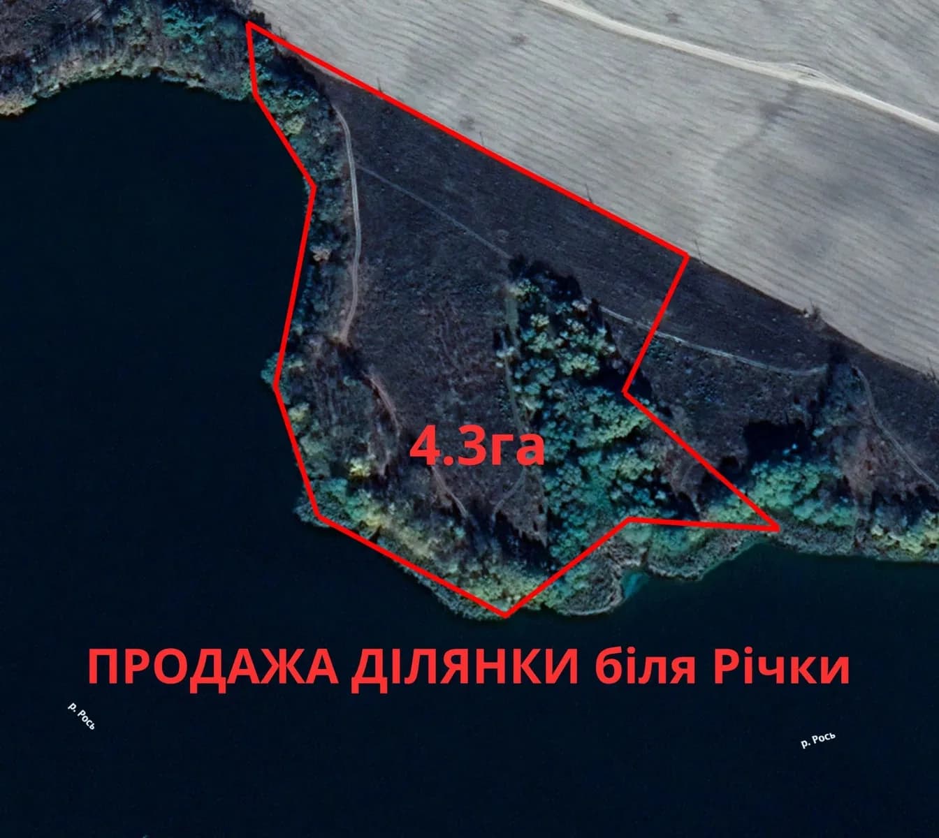 Ділянка 431.25 соток, Хлерівка: річка Рось, оренда берегової смуги