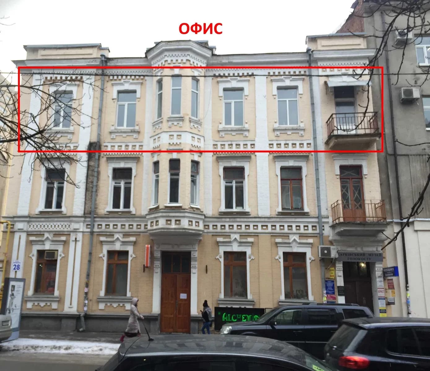Офіс, Київський: біля метро Ярослава Мудрого, усі комунікації - фото 1