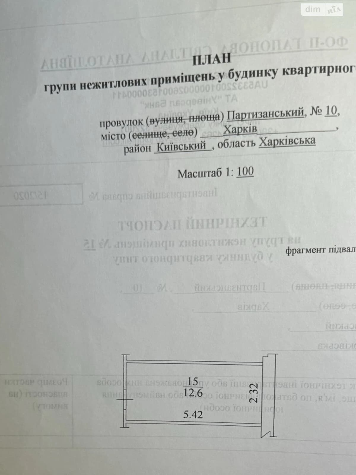 Спеціальне приміщення, Київський: укриття, торг можливий - фото 2