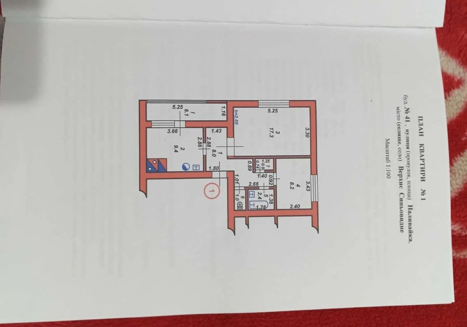 2-кімнатна квартира, Верхнє Синьовидне: централізоване опалення