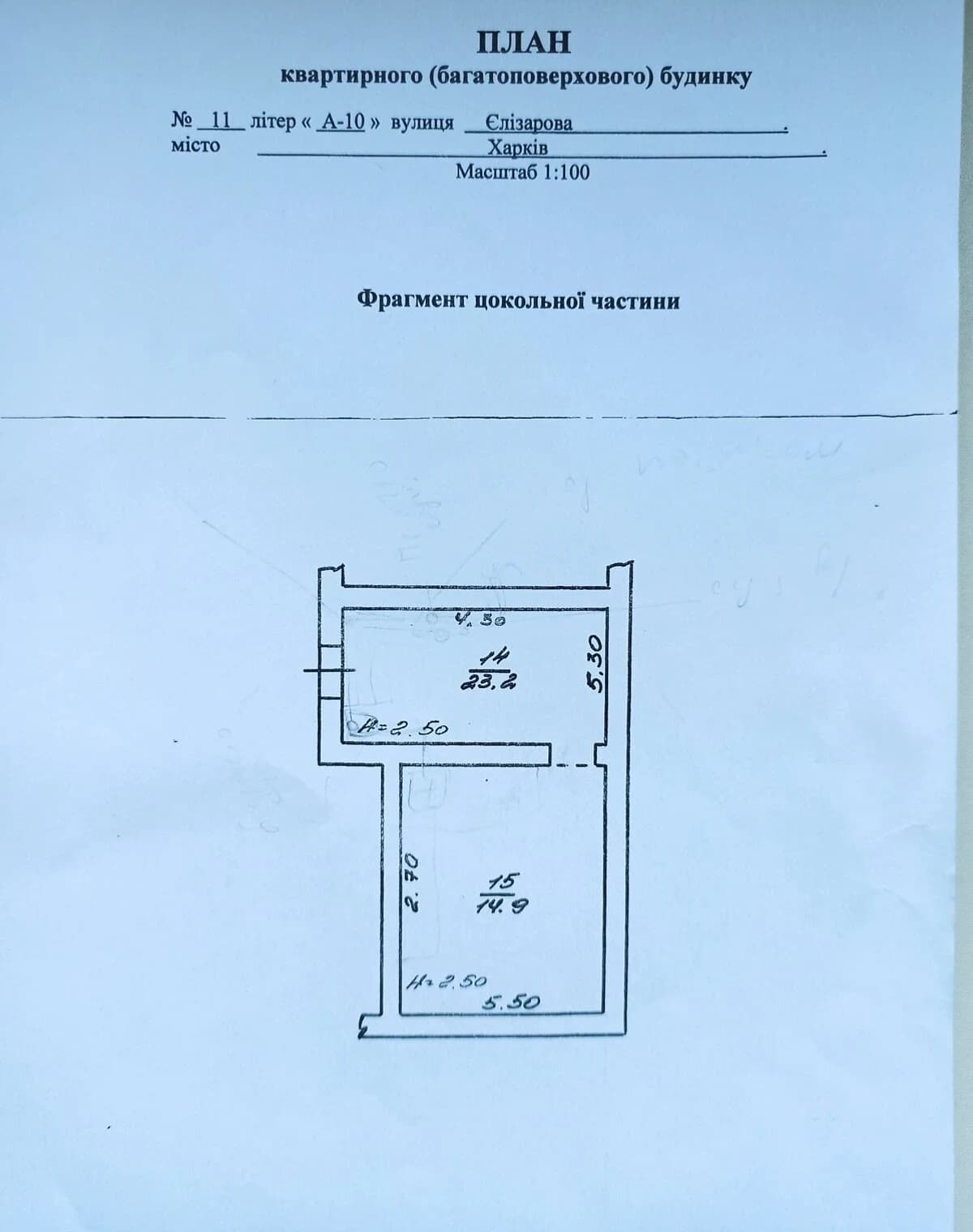 Комерційне приміщення, Холодна Гора: фасадне, під кальянну, укриття - фото 1