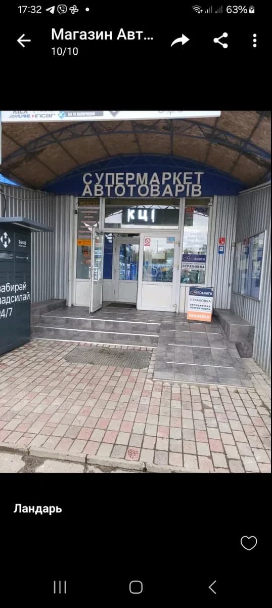 Магазин, авторинок «Спортек»: 3 бутіки, ремонт, торг - фото 1