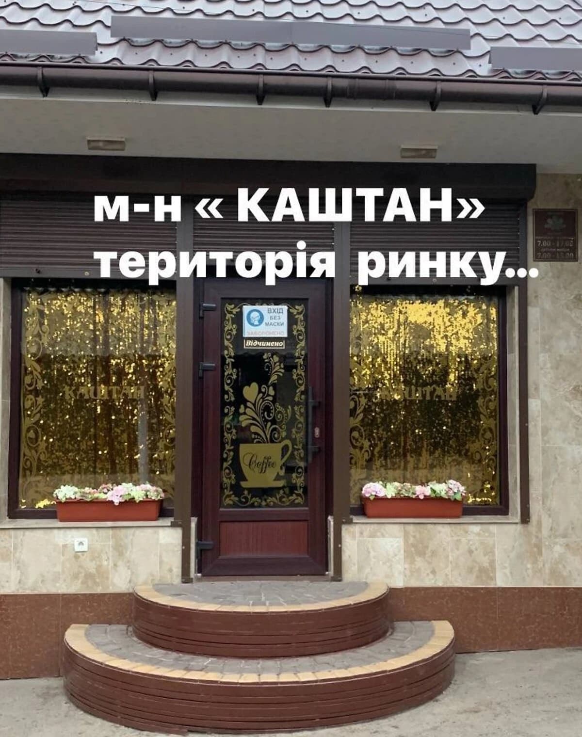 Приміщення, Доманівка: дизайнерський ремонт, під магазин - фото 1