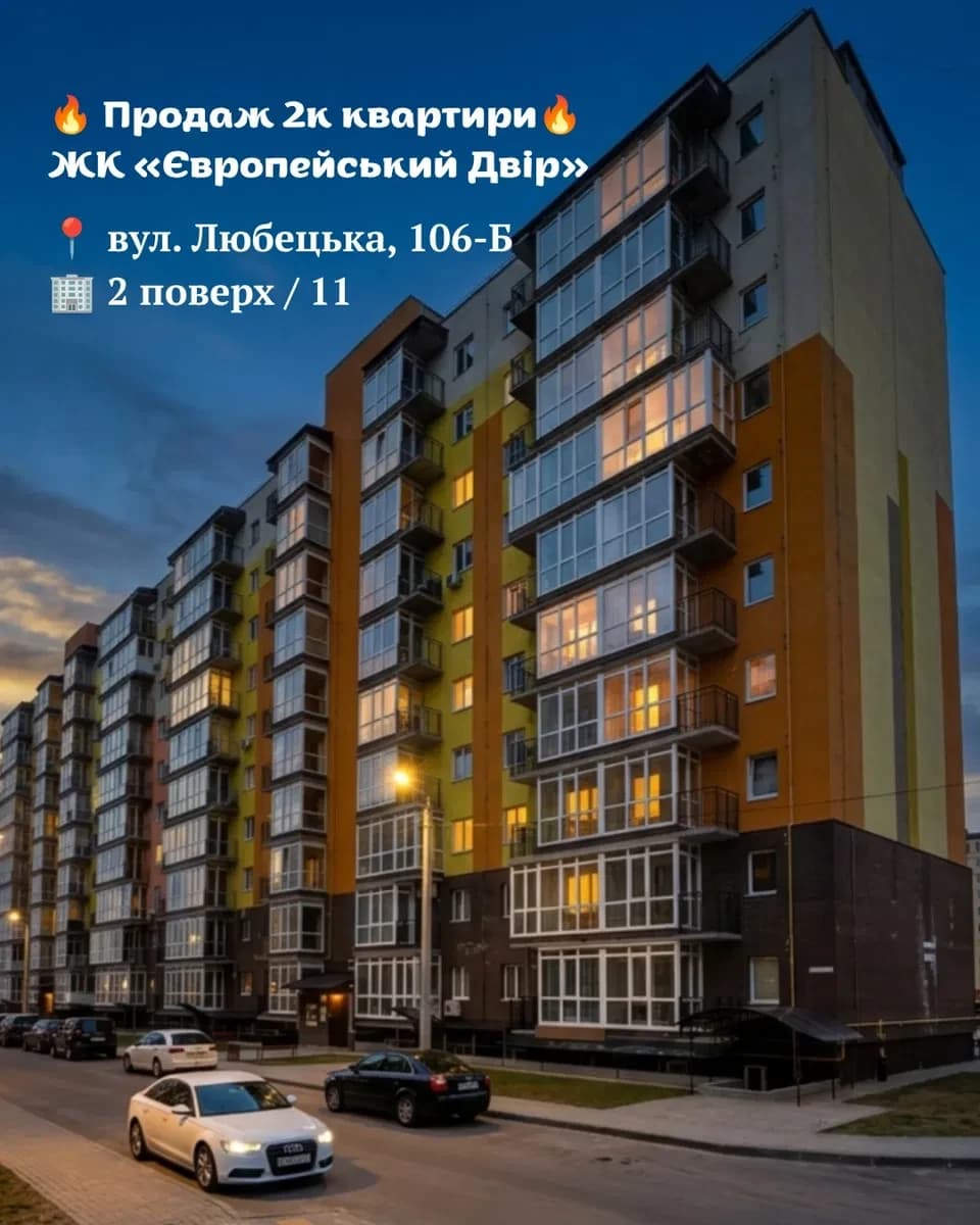 2-кімнатна квартира у ЖК Європейський Двір: під ремонт, автономне опалення - фото 1